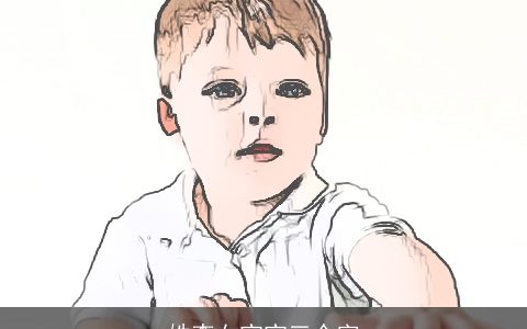 姓李女宝宝三个字