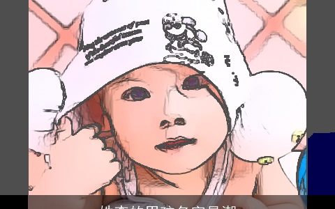 姓李的男孩名字最潮