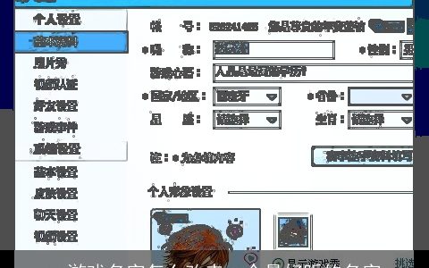 qq游戏名字怎么改来一个最好听的名字
