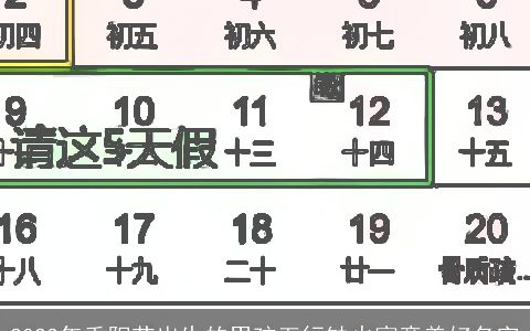 2024年重阳节出生的男孩五行缺火寓意美好名字