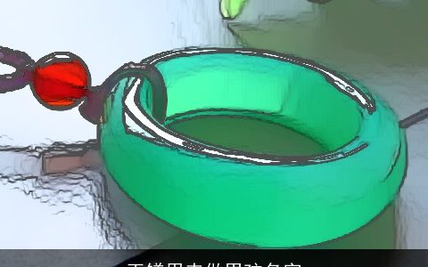 玉镁用来做男孩名字