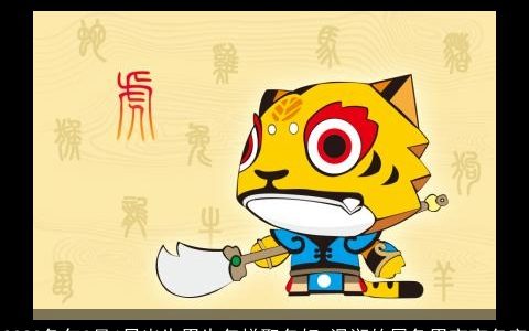 2024龙年3月6日出生男生怎样取名好 温润的属龙男宝宝名字