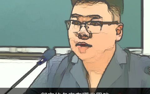 郭宇的名字有哪些男孩