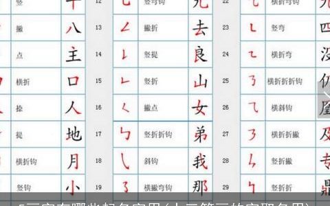 5画字有哪些起名字用(十三笔画的字取名用)