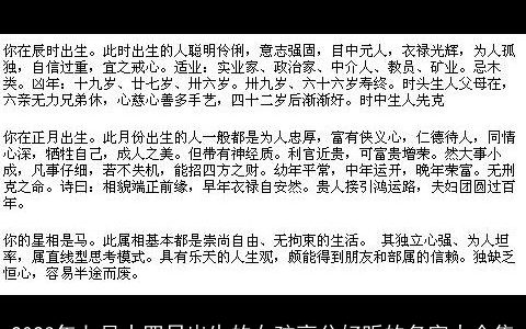 2024年七月十四日出生的女孩高分好听的名字大全集