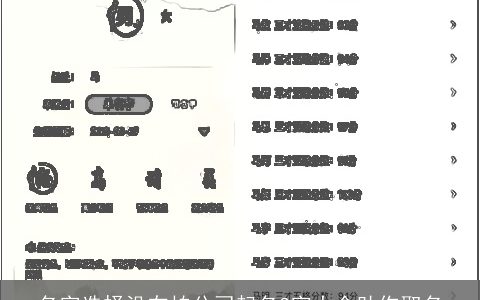 名字选择没在怕公司起名3字大全助你取名