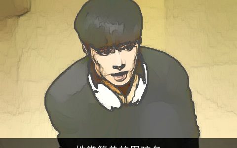 姓常简单的男孩名