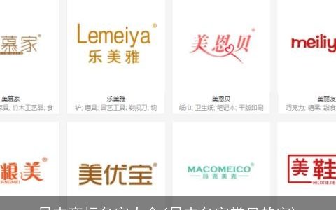 日本商标名字大全(日本名字常见的字)