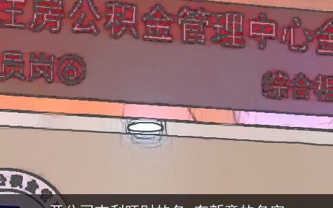 开公司吉利旺财的名 有新意的名字