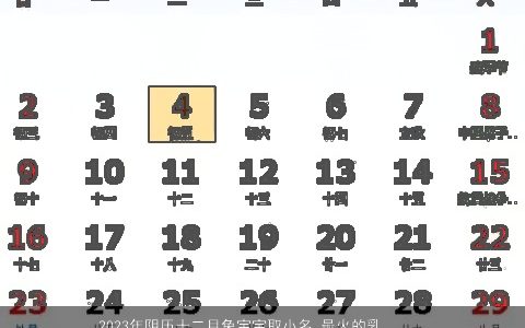 2024年阴历十二月龙宝宝取小名 最火的乳名大全 好听吉祥的龙宝宝小名乳名名字大全挑选