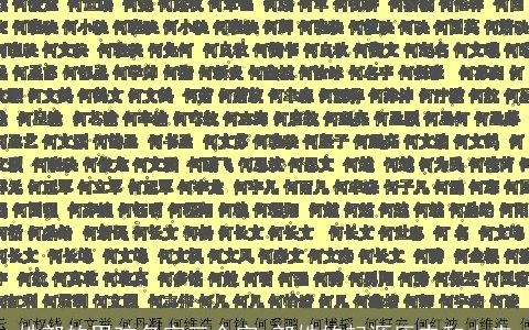 姓部的男孩名字三个字 部姓的起源历史和由来