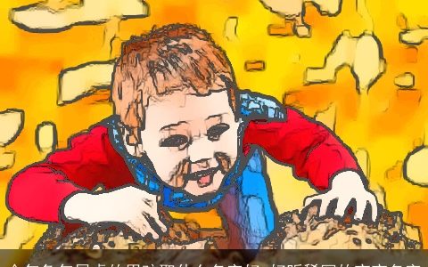 今年兔年属虎的男孩取什么名字好 好听稀罕的宝宝名字