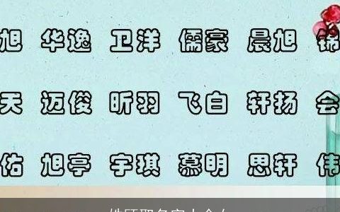 姓顾取名字大全女