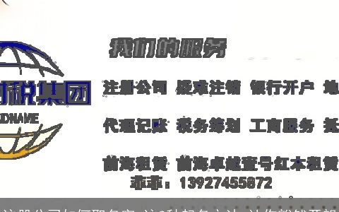 注册公司如何取名字 这3种起名方法 让你豁然开朗