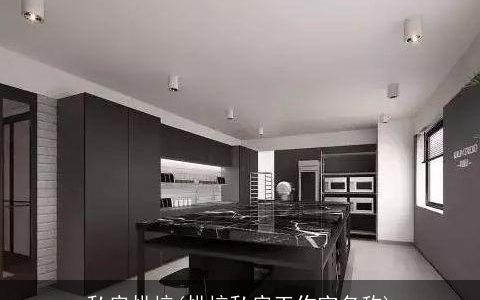 私房烘焙(烘焙私房工作室名称)