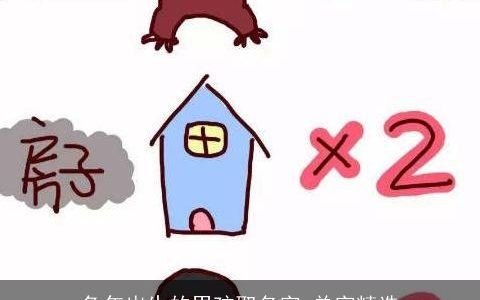 龙年出生的男孩取名字 单字精选