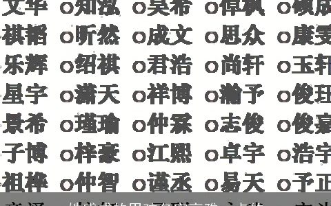 姓盛成的男孩名字高雅一点的