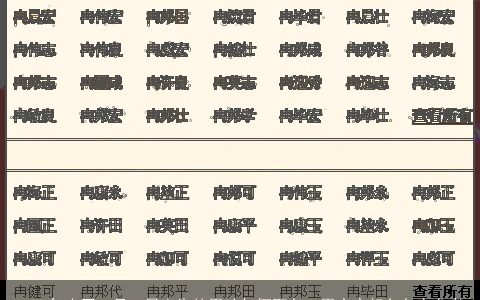 2024年农历11月21日出生的男孩如何取名  男宝宝起名名字参考