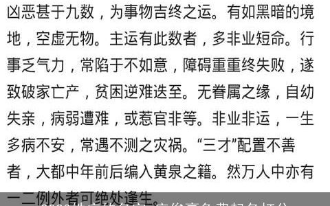 2023姓应的名字_应俊豪免费起名打分