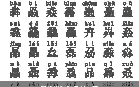 赖姓男孩起名四个字