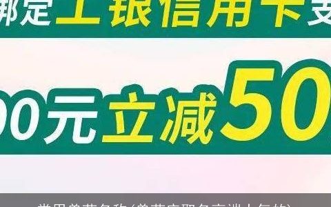 常用兽药名称(兽药店取名高端大气的)