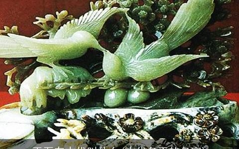 玉石在古代叫什么(古代名玉的名字)