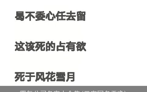 霸气公司名字大全集(三字网名干净)