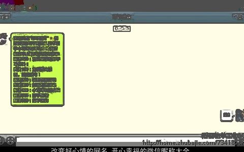 改变好心情的网名 开心幸福的微信昵称大全  取名网 2023好听帅气的网名微信昵称名字