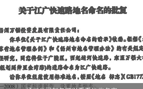 扬州公司起名可以看看这些名字