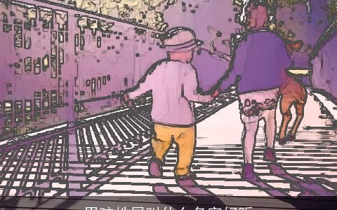 男孩姓屈叫什么名字好听