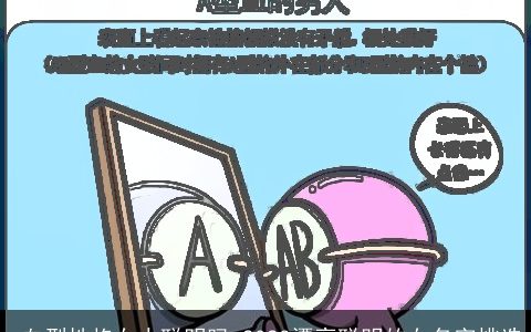 a血型性格女人聪明吗 2023漂亮聪明的女名字挑选