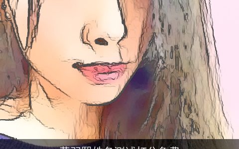 蒋羽熙姓名测试打分免费