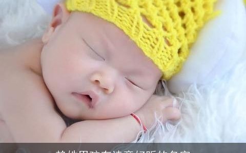 赖姓男孩有诗意好听的名字