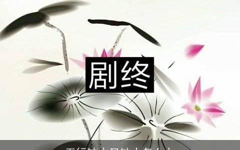 五行缺木又缺水怎么办