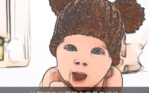 比较洋气的男孩名字是怎样的