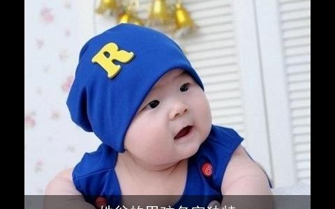 姓翁的男孩名字独特