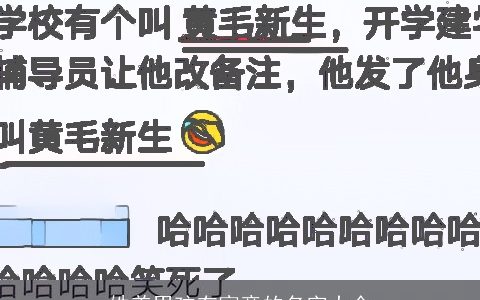 姓姜男孩有寓意的名字大全