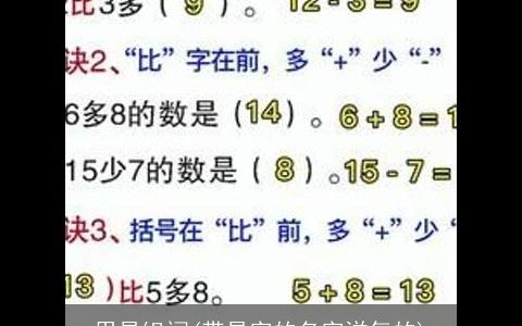 用易组词(带易字的名字洋气的)