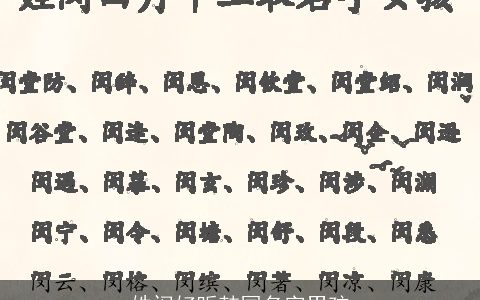 姓闵好听韩国名字男孩