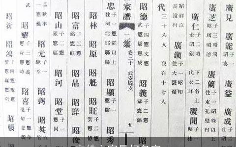 方姓之家最好名字