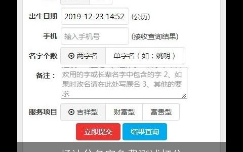 杨沐兮名字免费测试打分