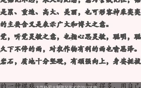 大气格局大男孩起名大全2023年精选 眼界宽阔 好听大气的男孩名字最新
