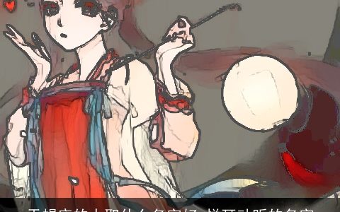 天蝎座的人取什么名字好 悦耳动听的名字