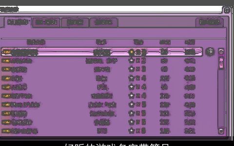 好听的游戏名字带符号