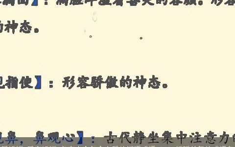 受组词 受字组词 名字大全包含有受的词语成语 2023好听帅气的成语名