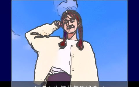 网名女生简单气质淡淡_6