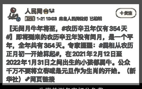 牛燮羊测名字打分免费