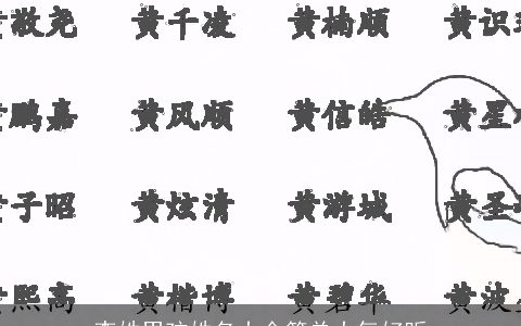 李姓男孩姓名大全简单大气好听