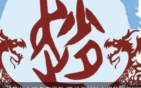 姓靳的女孩名字洋气(陈姓五行缺木男孩取名)