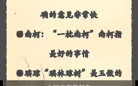 女孩云字辈起名